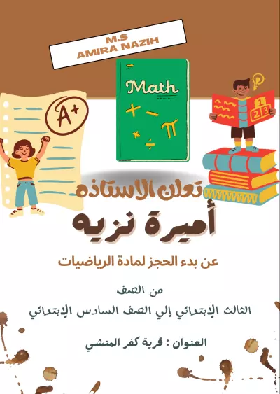جمهورية مصر العربية