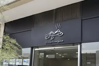 تصميم شعارات العلامات التجاريه
