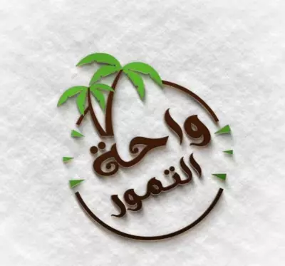 تصميم  باكج تمور