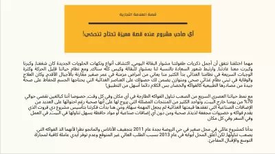 قصة براند Dfruit