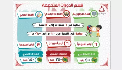 تصميم منشورات دعائية