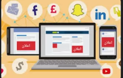 التسويق عبر الانترنت