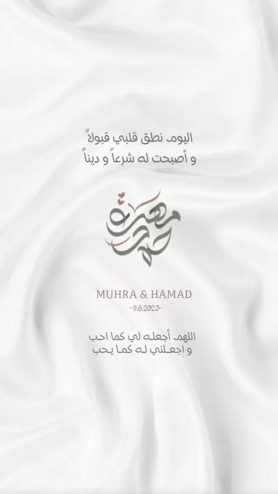 تصميم دعوة زفاف.