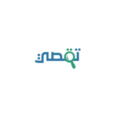 منصة تقصي | Taqasi