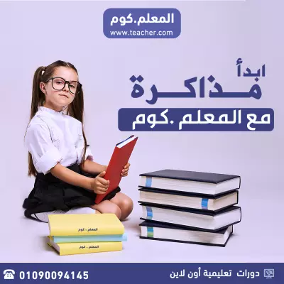 عمل اون لاين لموقع تعليمي