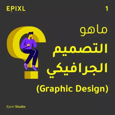 Graphic design