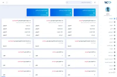 نظام ادارة عيادات متعددة الافرع