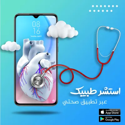 تصميم بوستر اعلاني