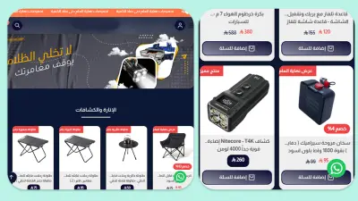 تصميم متجر جلنر للكرفانات