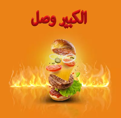 بوست سوشيال ميديا لمحل برجر
