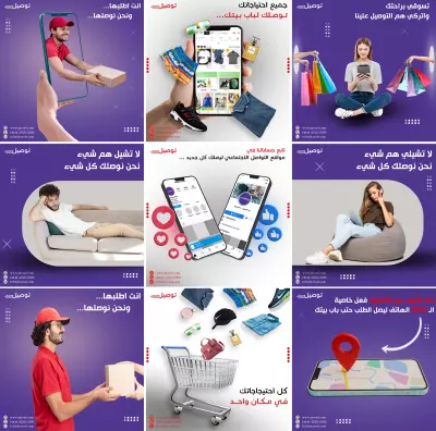 تصميم جرافيك - شركة توصيل