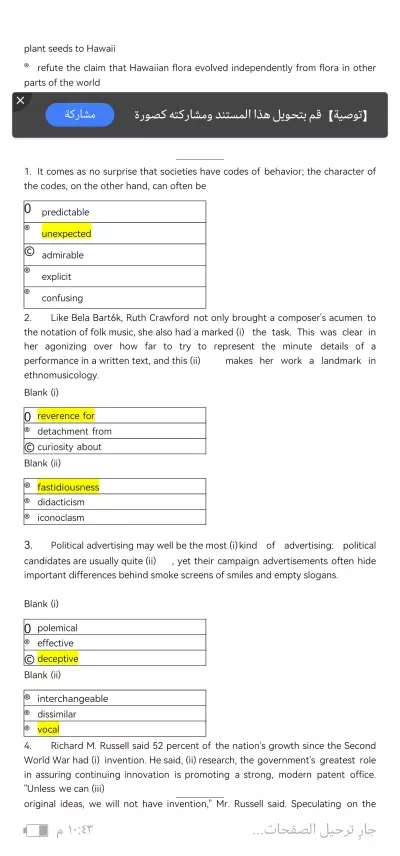 عمل اختبار باللغة الانكليزية