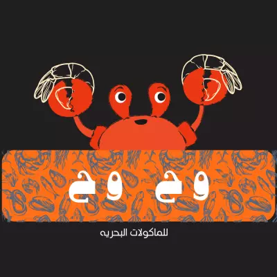 تصميم شعار مطعم اسماك