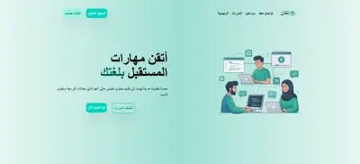منصة إتقان