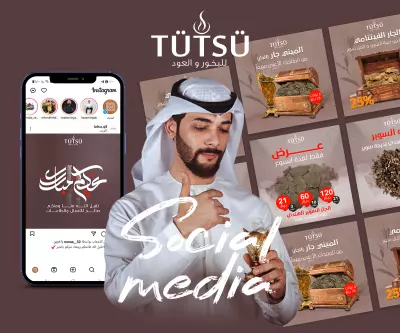 جرافيك ديزاين تصاميم سوشيال ميديا شركة بخور وعطور فوتوشوب Graphic design, social media designs, incense and perfume company, Photoshop