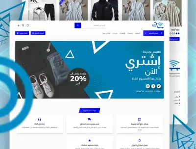 متجر الكتروني حديث وسريع مع لوحه تحكم احترافية