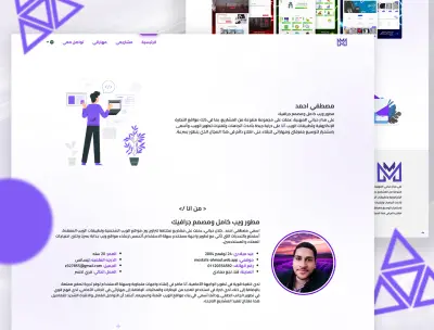 ملف شخصي مميز لعرض الاعمال بتصميم عصري
