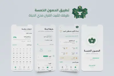 تطيبق لحفظ القران وتثبيته كحفظ الفاتحة