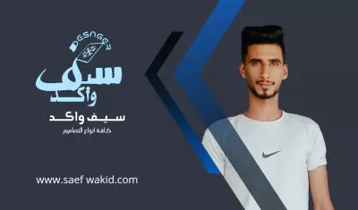 مصمم جرافيك