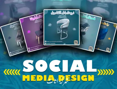 تصميم بوسترات إعلانية لشركات الأثاث والديكور بأسلوب فاخر