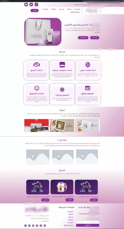 Landing page