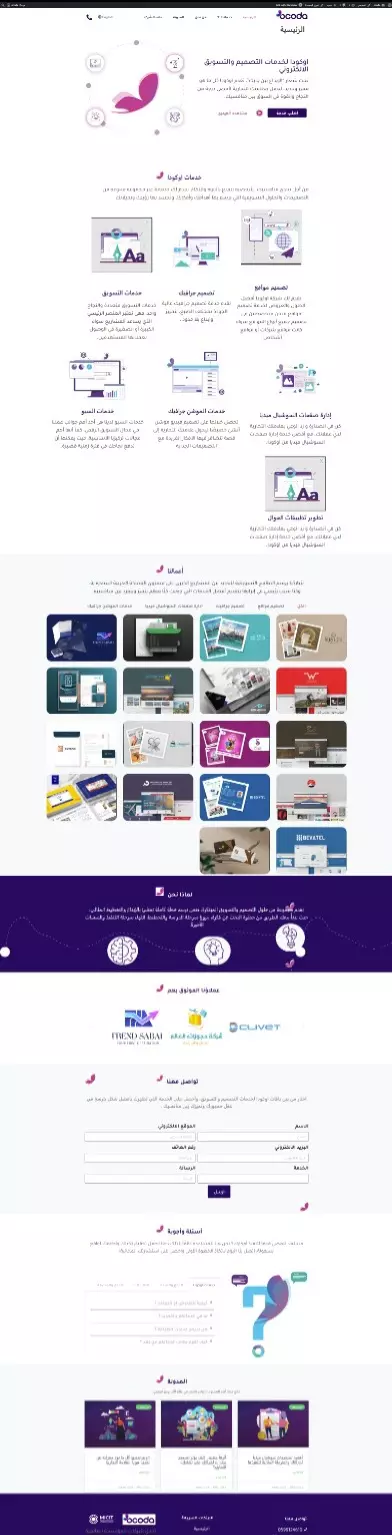 Landing page