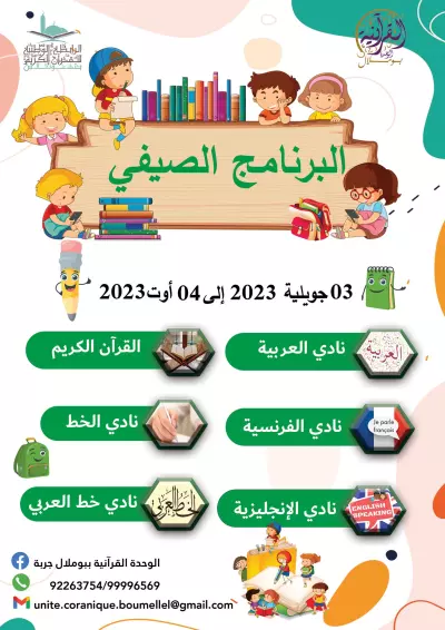 خلال تدريب العمل