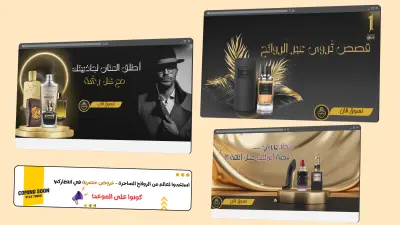 تصميم متجر متكامل علي سله - متجر عطور