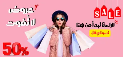 تصميم متجر علي سلة - متجر نونيا للملابس القطنية