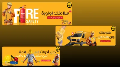 إنشاء متجر علي سلة I متجر توق للسلامة والصحة المهنية