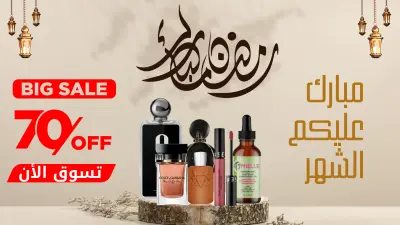 تصميم متجر علي سلة - العناية بالبشرة والجمال