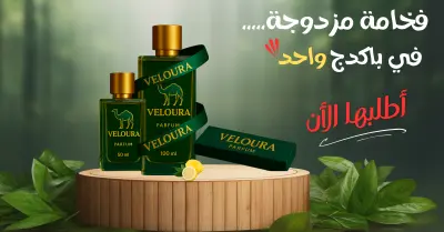 إنشاء متجر علي سلة I متجر جديد لبراند عطر جديد