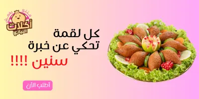 تصميم بنرات لسلسله مطاعم I ابليكيشن سفرة