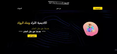 منصه تعليميه