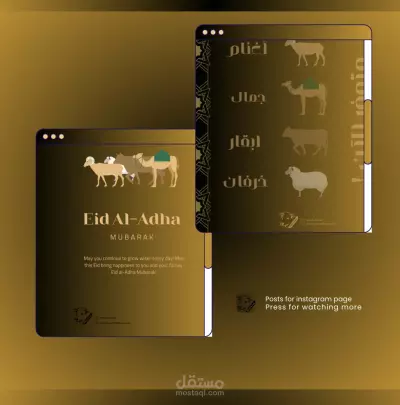 تصميم بوستات - اعلانات محل خرفان