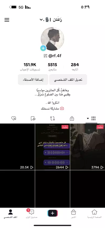 تعليق صوتي باللغه العربيه الفصحى ..
