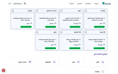 منصة E-Learning كاملة (Next.js + Dashboard + Multi-language) مربوطة ب Youtube API for Courses