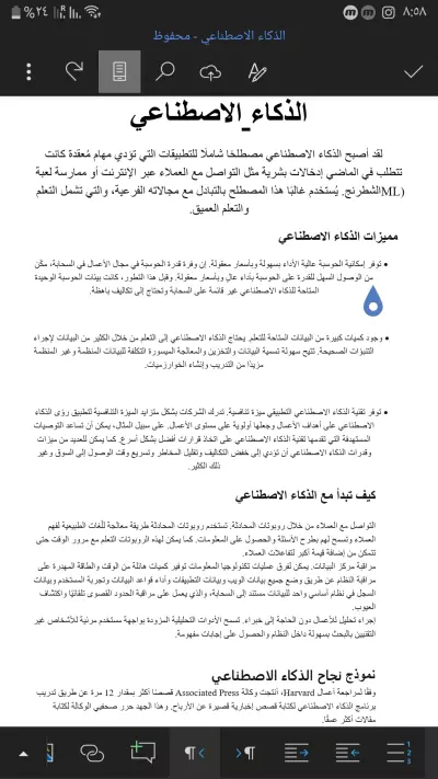انشاء بحث مختصر
