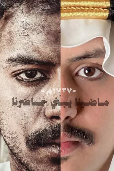 تصميم ليوم التأسيس