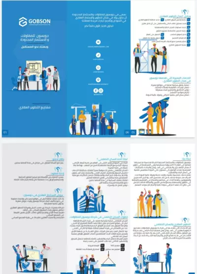 بروشور شركة عقارية