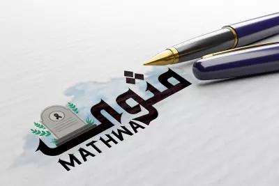 تصميم شعار - Logo Design