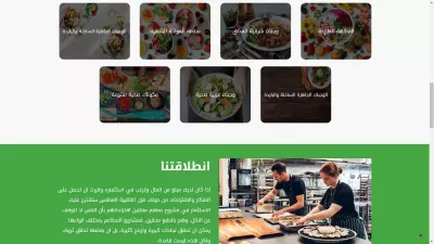 موقع إلكتروني خاص بمطعم أكلات عربية