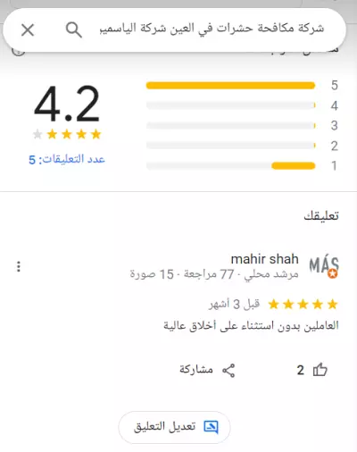 تقييم مواقع الأعمال والخرائط