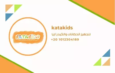 تصميم كارت لشركة Katakids