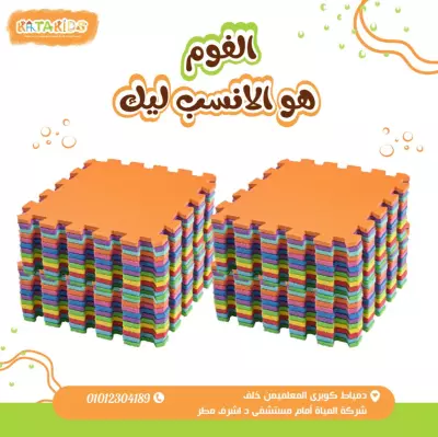 تصميم بوست سوشيال  ميديا لشركة Katakids