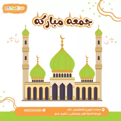 تصميم بوست سوشيال  ميديا لشركة Katakids