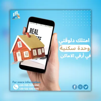 تصميم اعلانات سوشيال ميديا مبتكرة