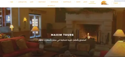 موقع maxim-tours
