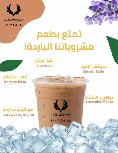 تصميم اعلان