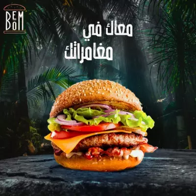 Burger design